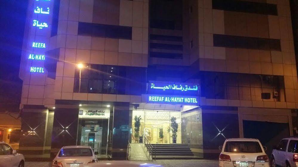 Reefaf Al Hayat Hotel Mecca 外观 照片